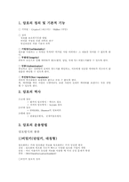 공동키_암호방식-2