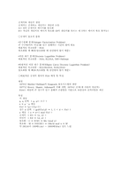 공동키_암호방식-5