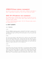 공동키_암호방식-7