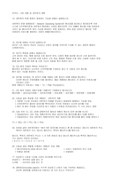 데이터통신1장-12장_연습문제풀이-2