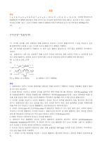 데이터통신1장-12장_연습문제풀이-4