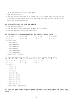 컴파일러6장 연습문제-2