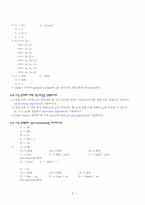 컴파일러6장 연습문제-3
