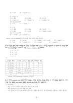 컴파일러6장 연습문제-4