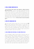 자기소개서 예문모음 [삼성전자 & LG전자 & 하이닉스반도체] _합격자소서-5