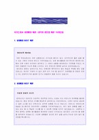 ◆ 2023년 자기소개서 성장과정 예문 + 성격의 장단점 예문 10편모음 [자소서 성장과정 성장배경 샘플/성장배경 성격소개 샘플]-1
