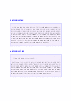 ◆ 2023년 자기소개서 성장과정 예문 + 성격의 장단점 예문 10편모음 [자소서 성장과정 성장배경 샘플/성장배경 성격소개 샘플]-2
