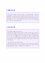 ◆ 2023년 자기소개서 성장과정 예문 + 성격의 장단점 예문 10편모음 [자소서 성장과정 성장배경 샘플/성장배경 성격소개 샘플]-3