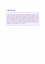 ◆ 2023년 자기소개서 성장과정 예문 + 성격의 장단점 예문 10편모음 [자소서 성장과정 성장배경 샘플/성장배경 성격소개 샘플]-5