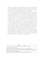 [스마트폰]스마트폰이란 무엇이며 발전 가능성과 아이폰의 성공을 보는 나의 견해-7