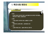 [오바마]인종차별에 맞서 노예농장에서 백악관까지 간 흑인-3