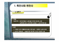 [오바마]인종차별에 맞서 노예농장에서 백악관까지 간 흑인-4