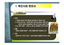 [오바마]인종차별에 맞서 노예농장에서 백악관까지 간 흑인-5