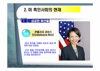 [오바마]인종차별에 맞서 노예농장에서 백악관까지 간 흑인-12