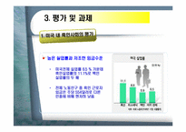 [오바마]인종차별에 맞서 노예농장에서 백악관까지 간 흑인-15