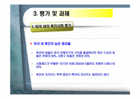 [오바마]인종차별에 맞서 노예농장에서 백악관까지 간 흑인-16