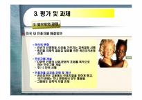 [오바마]인종차별에 맞서 노예농장에서 백악관까지 간 흑인-19