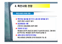 [오바마]인종차별에 맞서 노예농장에서 백악관까지 간 흑인-20