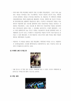 [스마트폰]스마트폰 애플 아이폰 OS 4.0의 기능과 기대효과 그리고 아이폰 성공을 보는 나의 견해-9