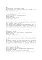 열국지 19회第十九回의 원문 및 한글번역-2