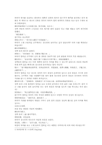 열국지 19회第十九回의 원문 및 한글번역-3