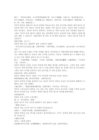 열국지 19회第十九回의 원문 및 한글번역-4