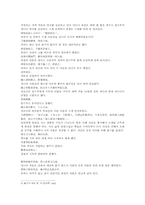 열국지 19회第十九回의 원문 및 한글번역-5