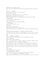 열국지 19회第十九回의 원문 및 한글번역-6