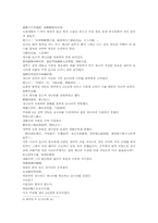 열국지 19회第十九回의 원문 및 한글번역-8