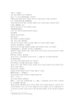 열국지 19회第十九回의 원문 및 한글번역-9