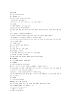 열국지 19회第十九回의 원문 및 한글번역-10