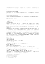 열국지 19회第十九回의 원문 및 한글번역-11