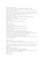 열국지 19회第十九回의 원문 및 한글번역-13