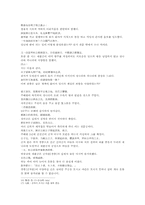 열국지 19회第十九回의 원문 및 한글번역-15