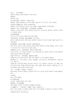 열국지 19회第十九回의 원문 및 한글번역-16