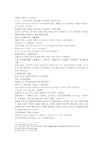열국지 19회第十九回의 원문 및 한글번역-17