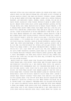 태권도관련단체의 일선도장에 대한 지원방안-7