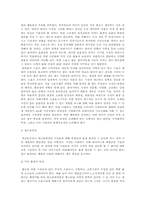 태권도관련단체의 일선도장에 대한 지원방안-9
