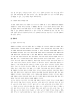 태권도관련단체의 일선도장에 대한 지원방안-10