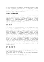 태권도관련단체의 일선도장에 대한 지원방안-16