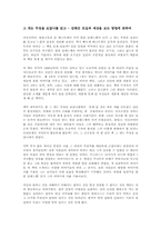그 개는 무엇을 보았나를 읽고 - 감춰진 진실과 세상을 보는 방법에 관하여-1
