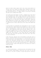그 개는 무엇을 보았나를 읽고 - 감춰진 진실과 세상을 보는 방법에 관하여-2