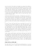 그 개는 무엇을 보았나를 읽고 - 감춰진 진실과 세상을 보는 방법에 관하여-3
