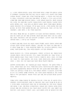 그 개는 무엇을 보았나를 읽고 - 감춰진 진실과 세상을 보는 방법에 관하여-4