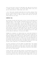 그 개는 무엇을 보았나를 읽고 - 감춰진 진실과 세상을 보는 방법에 관하여-5