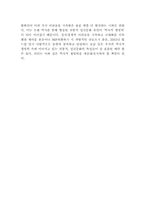 한국적 리더십의 전통과 역사-2