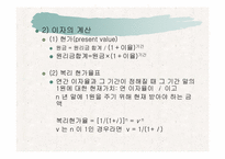 [보험학원론] 생명보험-7
