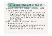 [보험학원론] 생명보험-20