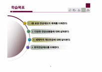 [보험과리스크관리] 개인연금과 기업연금-2