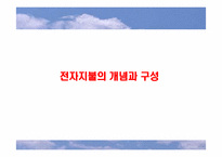 [이비지니스] 지불관리-2